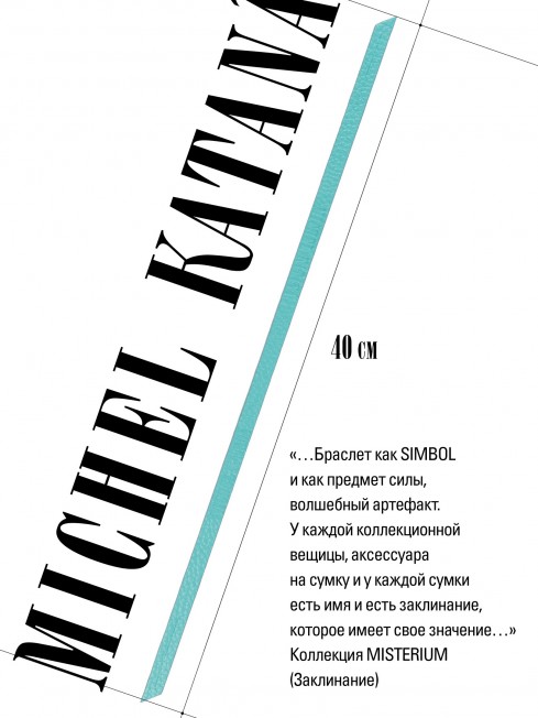 Ремешок на сумку-БРАСЛЕТ-держатель Брелока Унисекс Pi-TUQUARIA FLARE!